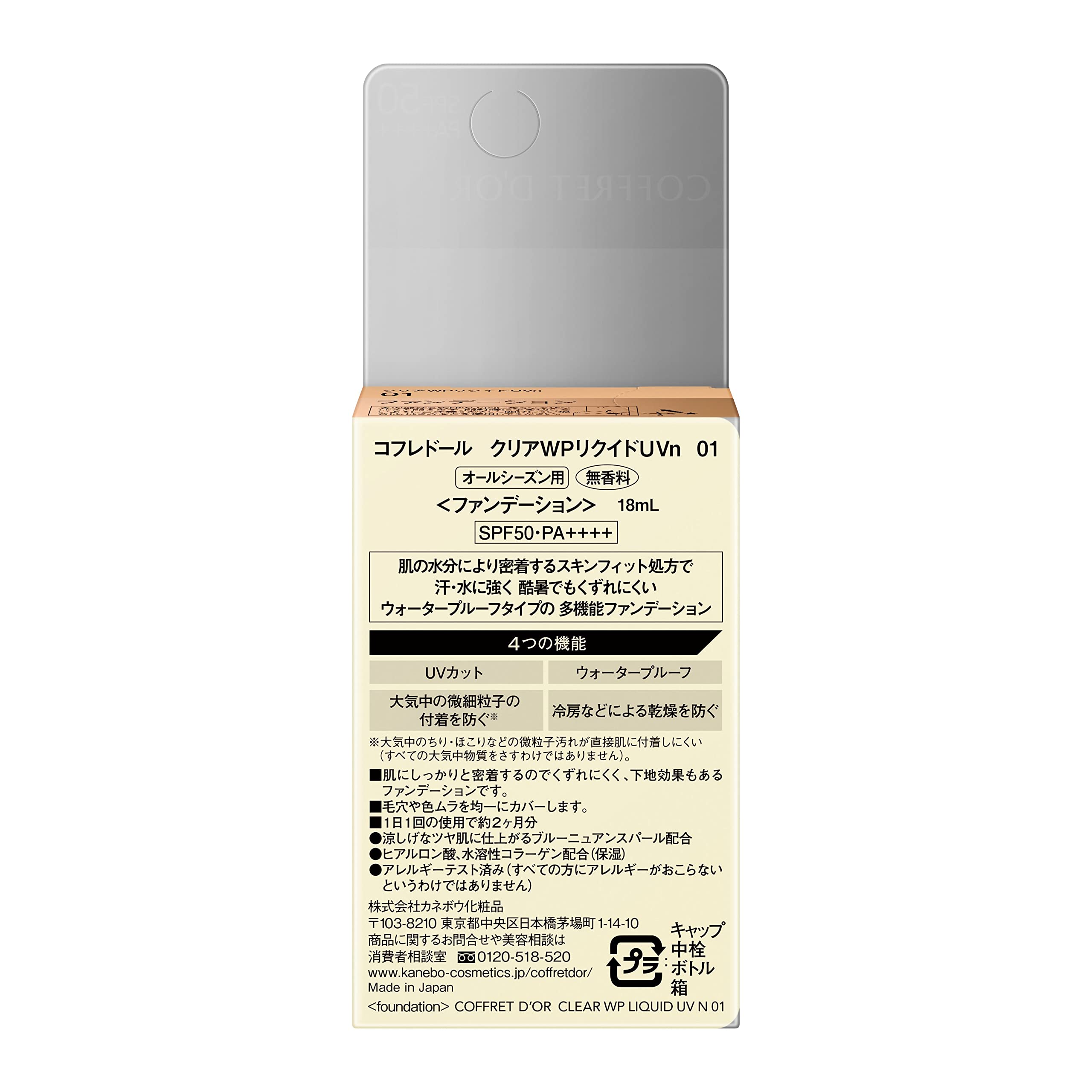 Amazon | コフレドール クリアWPリクイドUVn 01 SPF50・PA++++