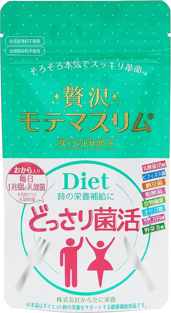 Amazon | 贅沢モテマスリム 80粒入り | モテマスリム | 乳酸菌