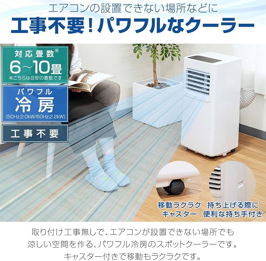 ノンドレン式スポットクーラー 最大35L/日 Amazon | ottostyle.jp