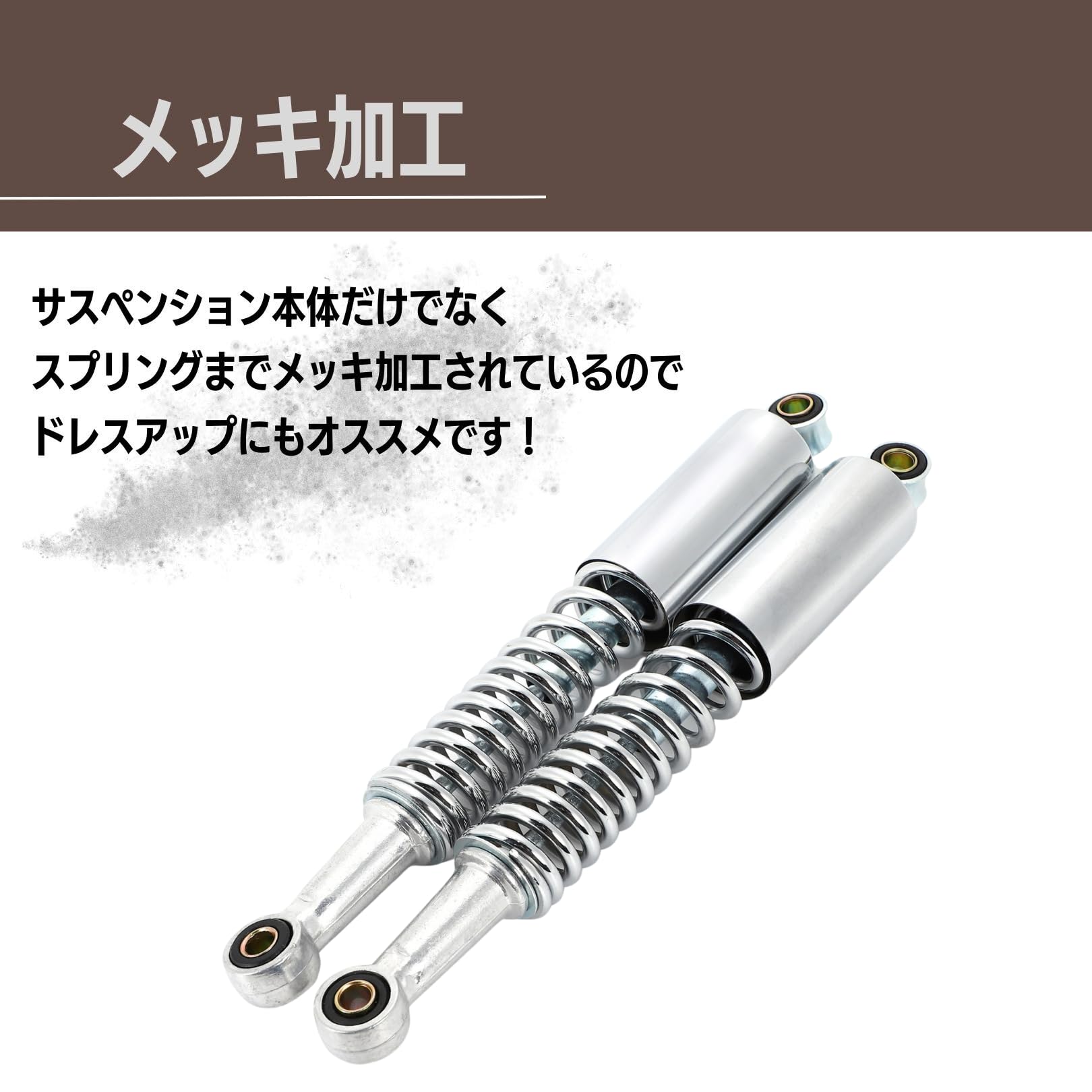 Amazon | バイク 汎用 リア サスペンション 左右 2本セット シルバー