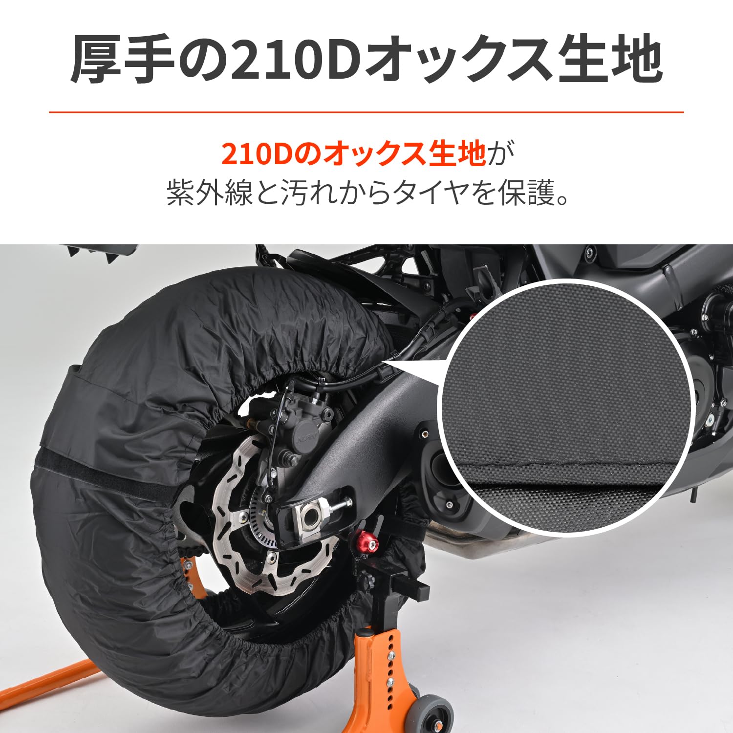 Amazon | デイトナ(Daytona) バイク用 タイヤカバー 14-18インチ用