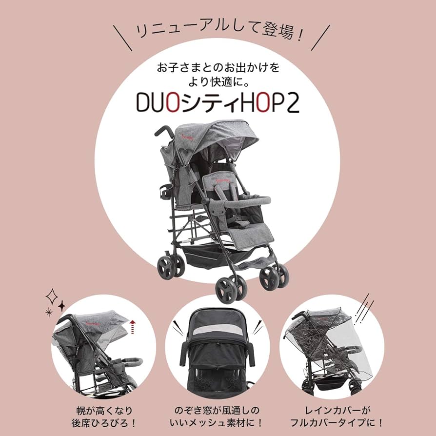 Amazon.co.jp: 日本育児 kinderwagon DUOシティHOPII グレーデニム