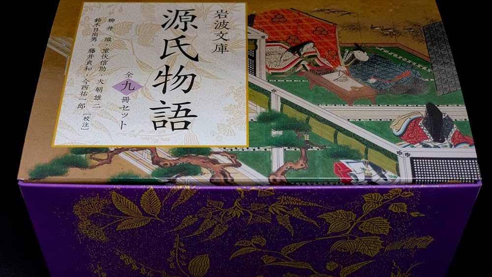 Amazon.co.jp: 源氏物語 (全9冊美装ケースセット) (岩波文庫) : 柳井
