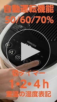 Amazon.co.jp: [山善] 加湿器 加熱式 スチーム式 上から給水 (木造~10