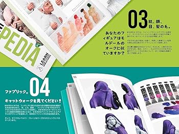 Amazon | スケール75 SEB-010JP ミニペディア(MINIPEDIA)日本語版