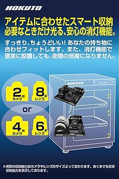 Amazon | HOKUTO 防湿庫・ドライボックス HP-38EX カメラやレンズカビ