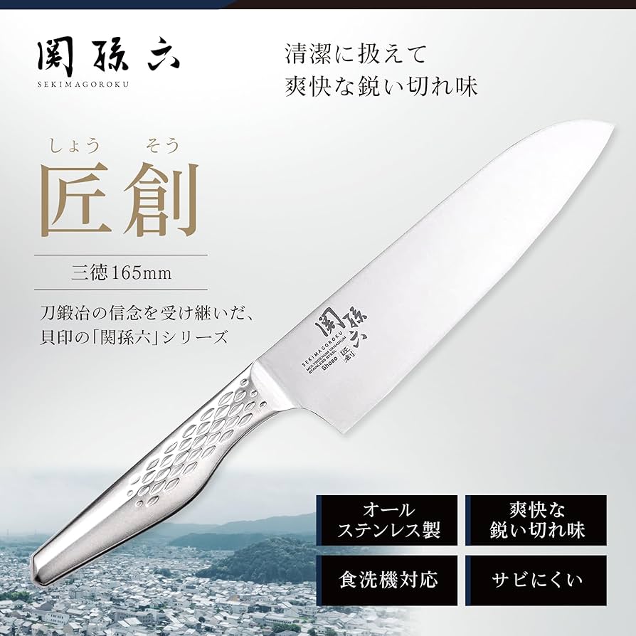 Amazon.co.jp: Kai Corporation KAI Santoku Knife, Seki Magoroku