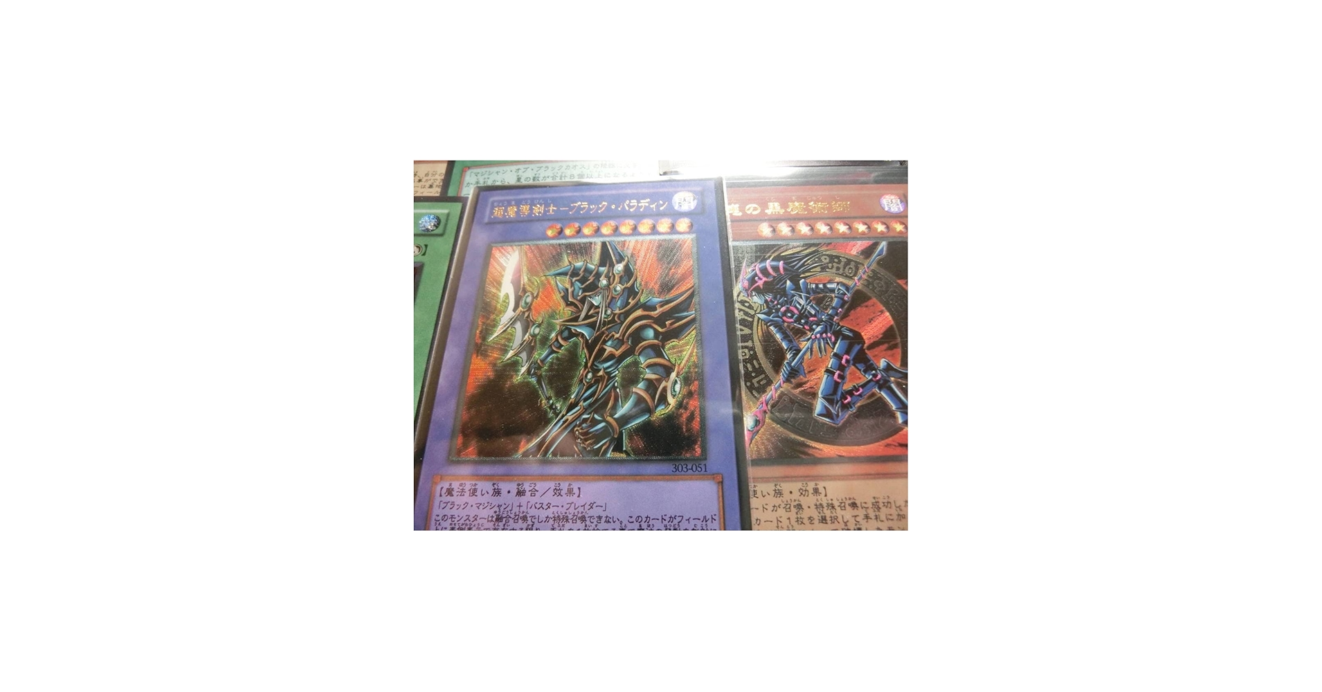 Amazon.co.jp: 8枚 遊 戯 王 レリーフ シークレット マジシャン オブ