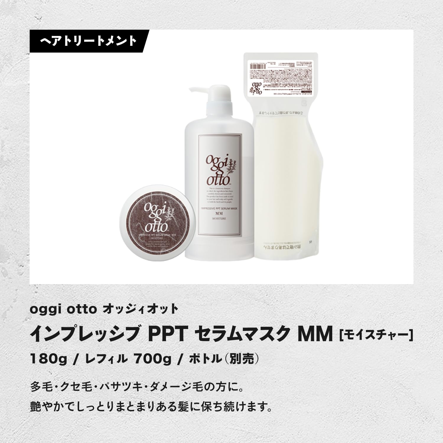 Amazon | oggi otto オッジィオット インプレッシブPPTセラム セラム