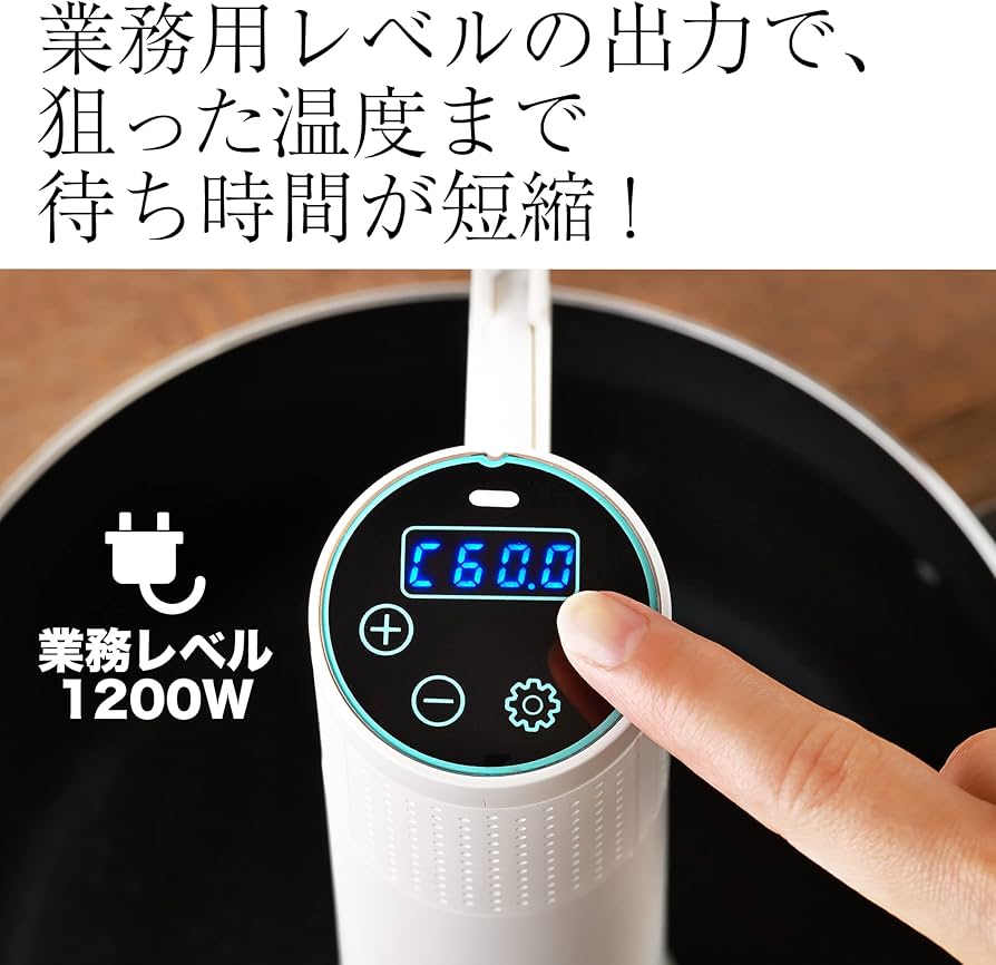Amazon.co.jp: 低温調理器 エンペラー タマリン ハイパワー 1200W出力