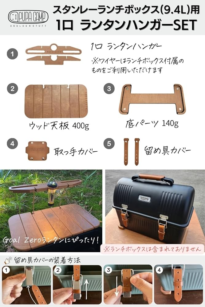 Amazon.co.jp: 【単品販売】PUPACAMP スタンレー ランチボックス用 天