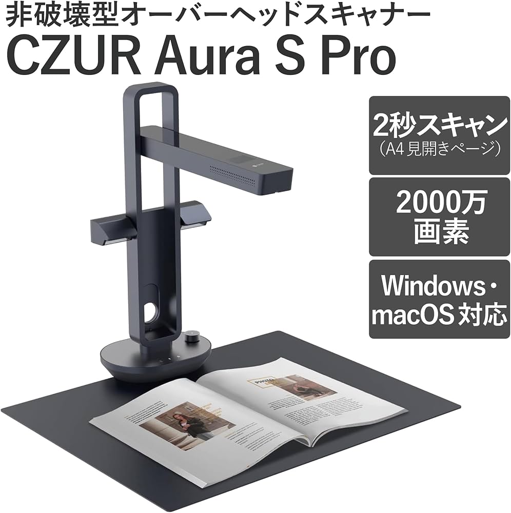 Amazon | CZUR AuraSPro (USBC) ブックスキャナー A3対応 2000万画素