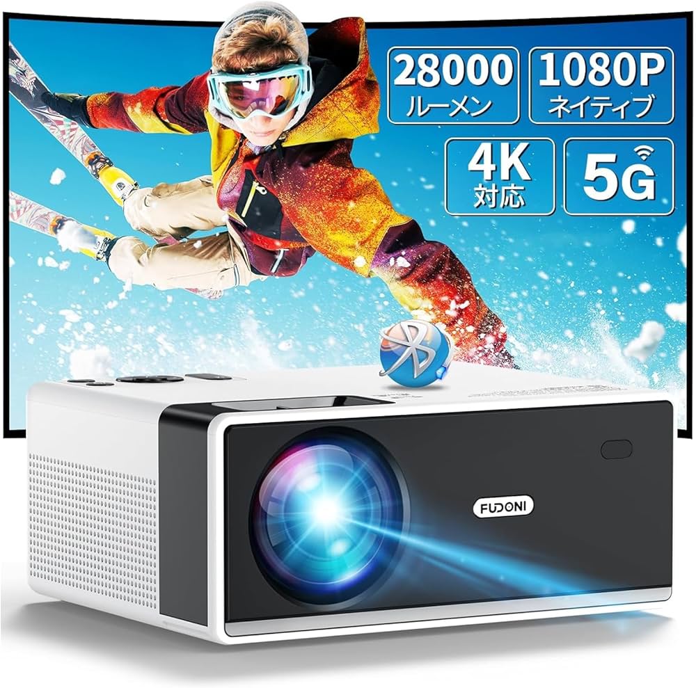 Amazon.co.jp: 【最新家庭用・28000LM高輝度・収納バック付き