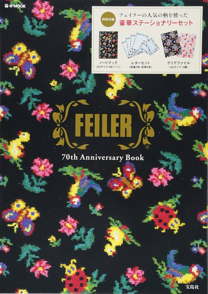 Amazon.co.jp: FEILER 70th Anniversary Book (e-MOOK 宝島社ブランド