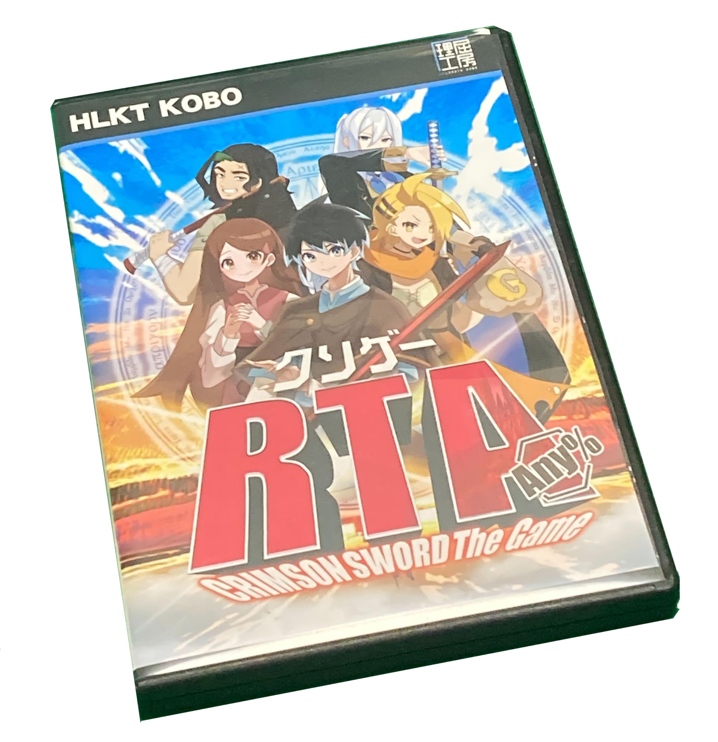 Amazon | クソゲーRTA[ボードゲーム][HLKT工房] | ボードゲーム | おもちゃ