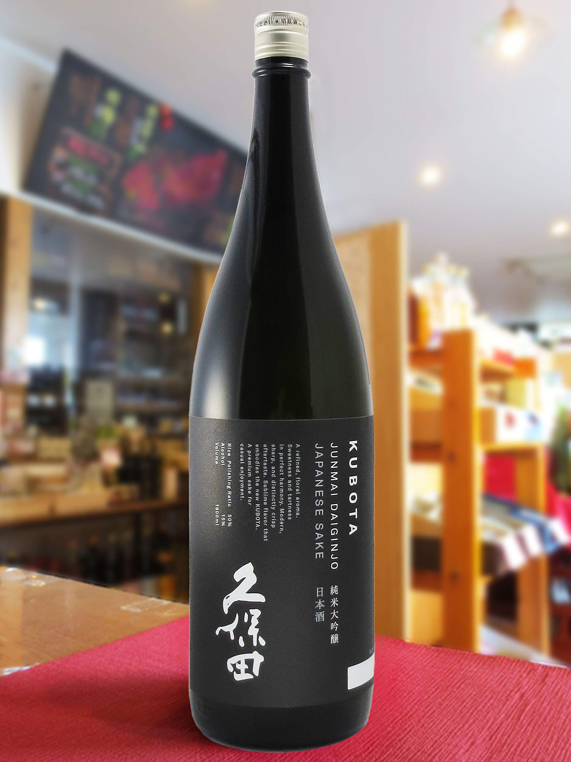 Amazon.co.jp: 久保田 純米大吟醸 1.8L 【化粧箱なし】【 正規特約店