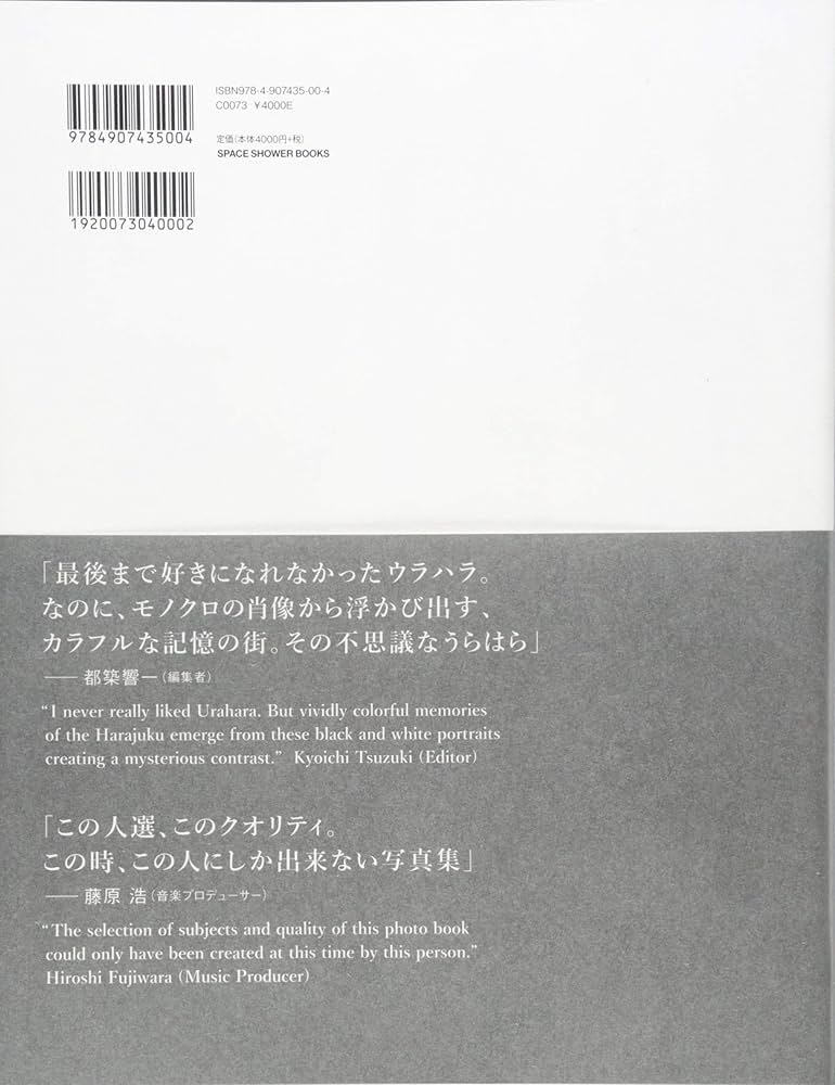 THE TOKYO HUNDREDS 原宿の肖像 Directed by NEIGHBORHOOD 20th