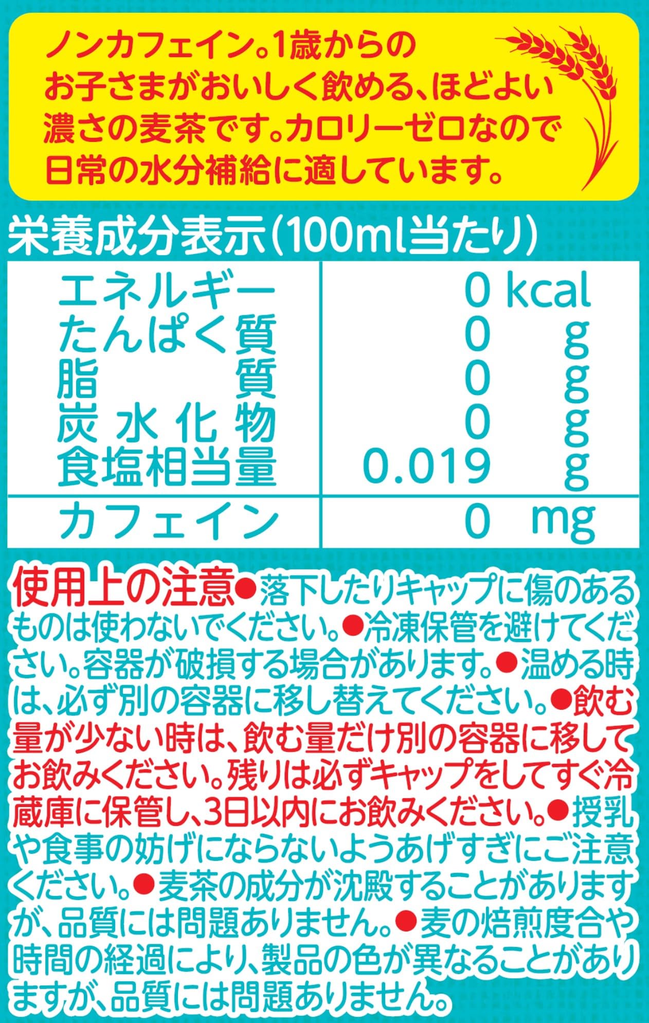 Amazon | 【和光堂】 1歳からのむぎ茶 500ml×24本 [12か月頃から] 国産