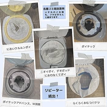 Amazon.co.jp: Nappy Rabbit オムツゴミ箱 10m 6個 詰め替え防臭袋