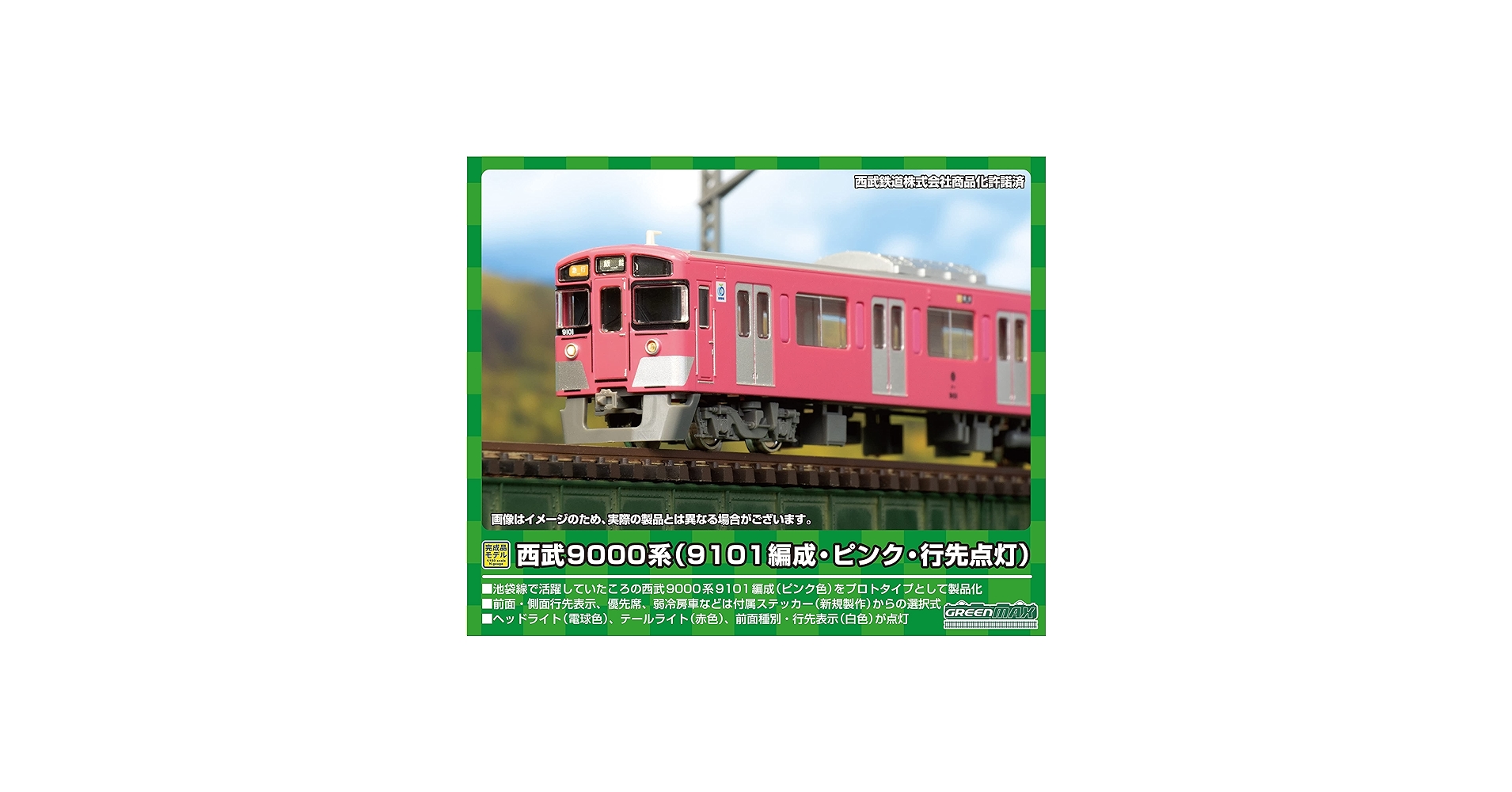 Amazon | グリーンマックス Nゲージ 西武9000系 (9101編成・ピンク