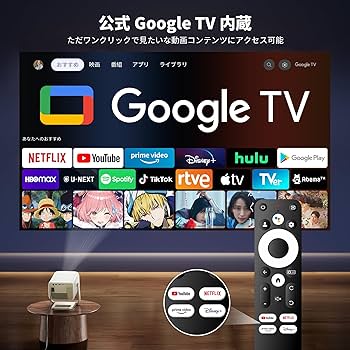 Amazon.co.jp: 【ブラックフライデー特価】公式Google TV/1500ANSI