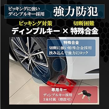 Amazon | HORNET(ホーネット) 加藤電機タイヤロック カラー:レッド