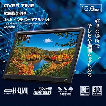 Amazon | [大阪Deco] 15.6型 ポータブルTV 液晶テレビ 搭載 地デジ