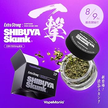 Amazon.co.jp: VapeMania CBN ハーブ Extra Strong SHIBUYA Skunk 3.5g