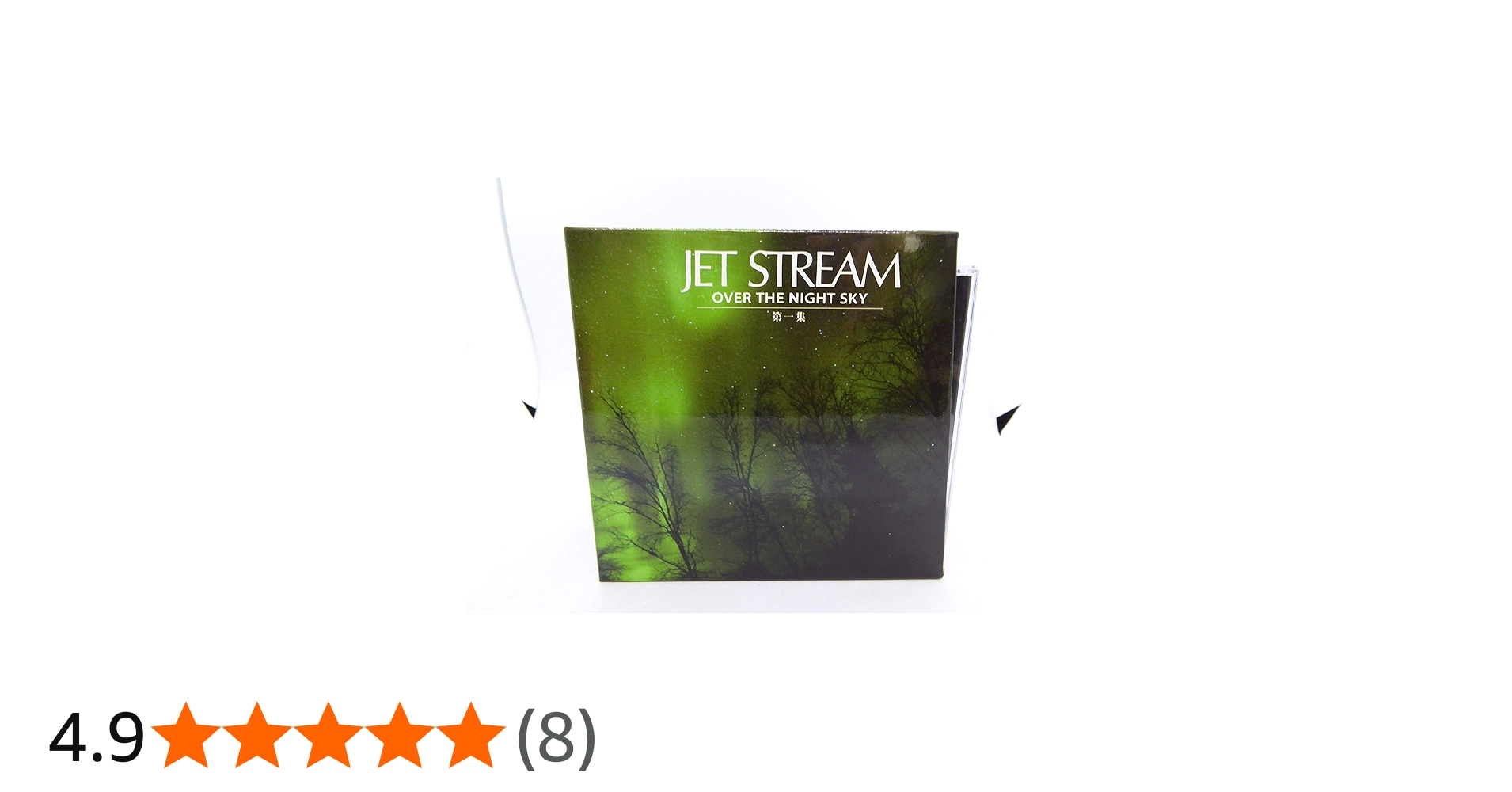 Amazon.co.jp: ジェットストリーム 第1集 Over The Night Sky: Music