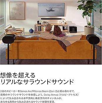 Amazon.co.jp: Sonos Era 300 【VGP2026 ワイヤレススピーカー(5万円