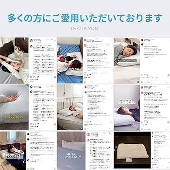 Amazon｜エムリリー 枕 【重力吸収まくら】首肩サポート とろ～り 低