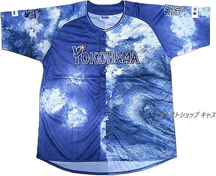 Amazon.co.jp: 横浜DeNA ベイスターズ ユニフォーム 2025 スターナイト
