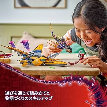 Amazon.co.jp: レゴ(LEGO) ニンジャゴー ラズとエリンの スーパー