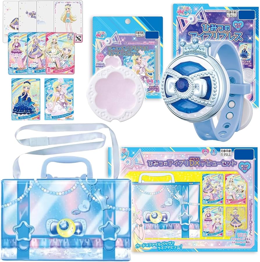 Amazon | ひみつのアイプリ みつきモデル 3点セット アイプリ おもちゃ