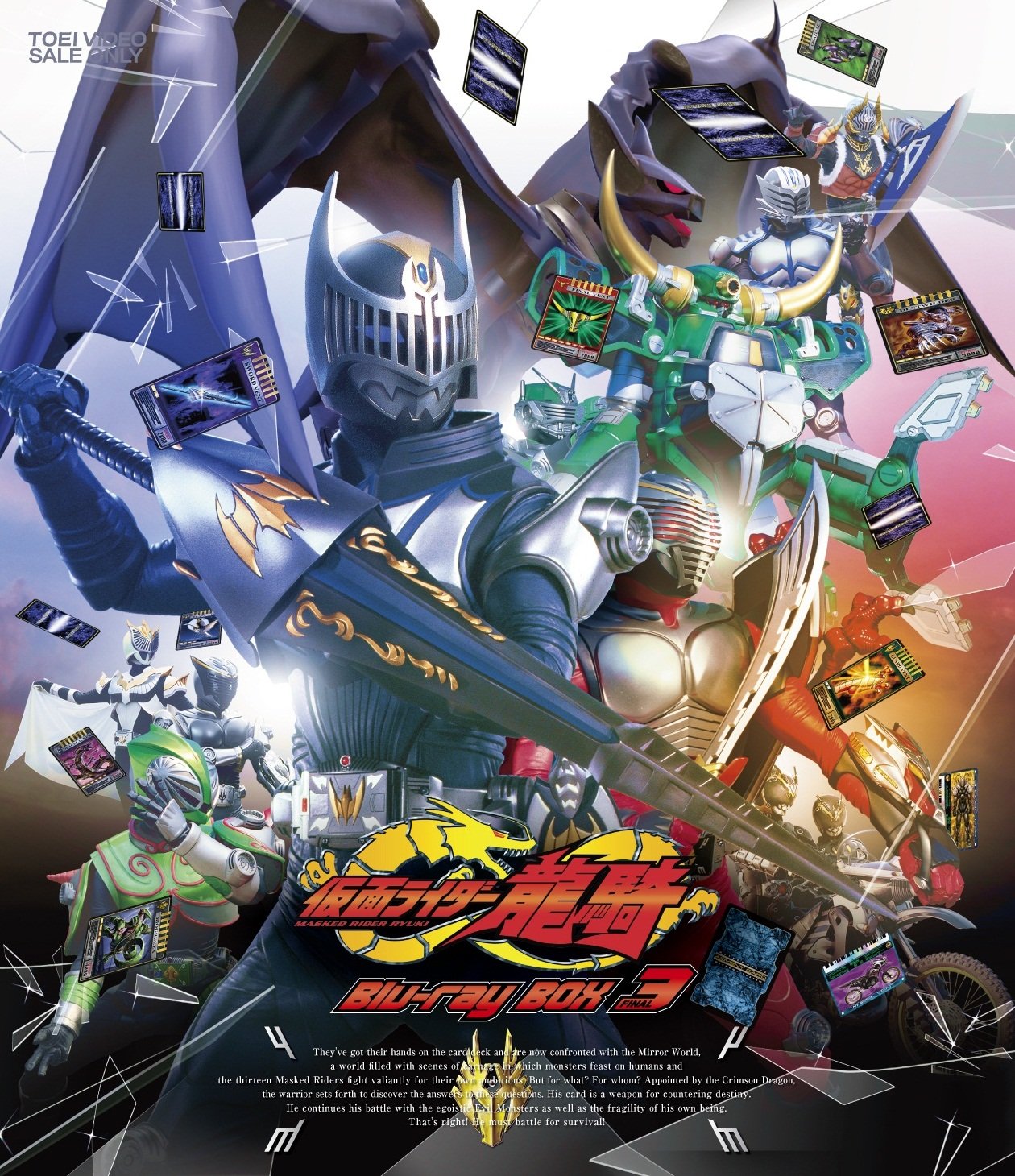 Amazon.co.jp: 仮面ライダー龍騎 Blu-ray BOX 3＜完＞ [Blu-ray