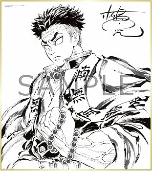 Amazon.co.jp: 【Amazon.co.jp限定】鬼滅の刃 柱稽古編 3(3巻購入