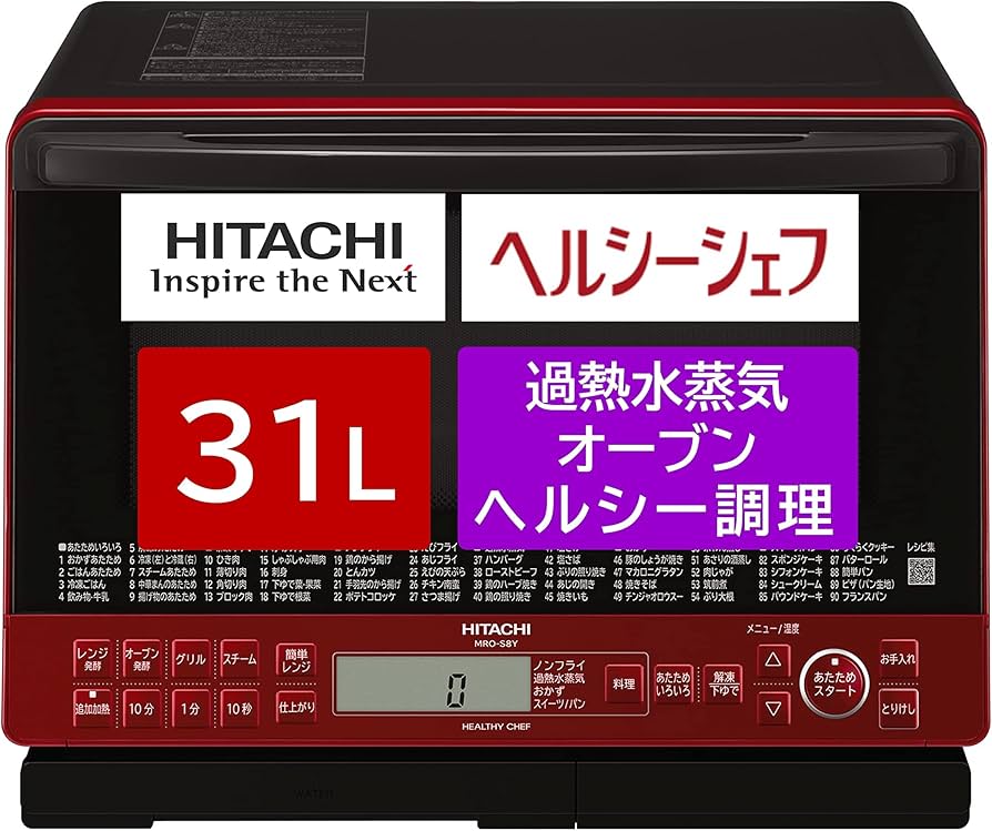 Amazon | 日立 スチーム オーブンレンジ ヘルシーシェフ 31L フラット