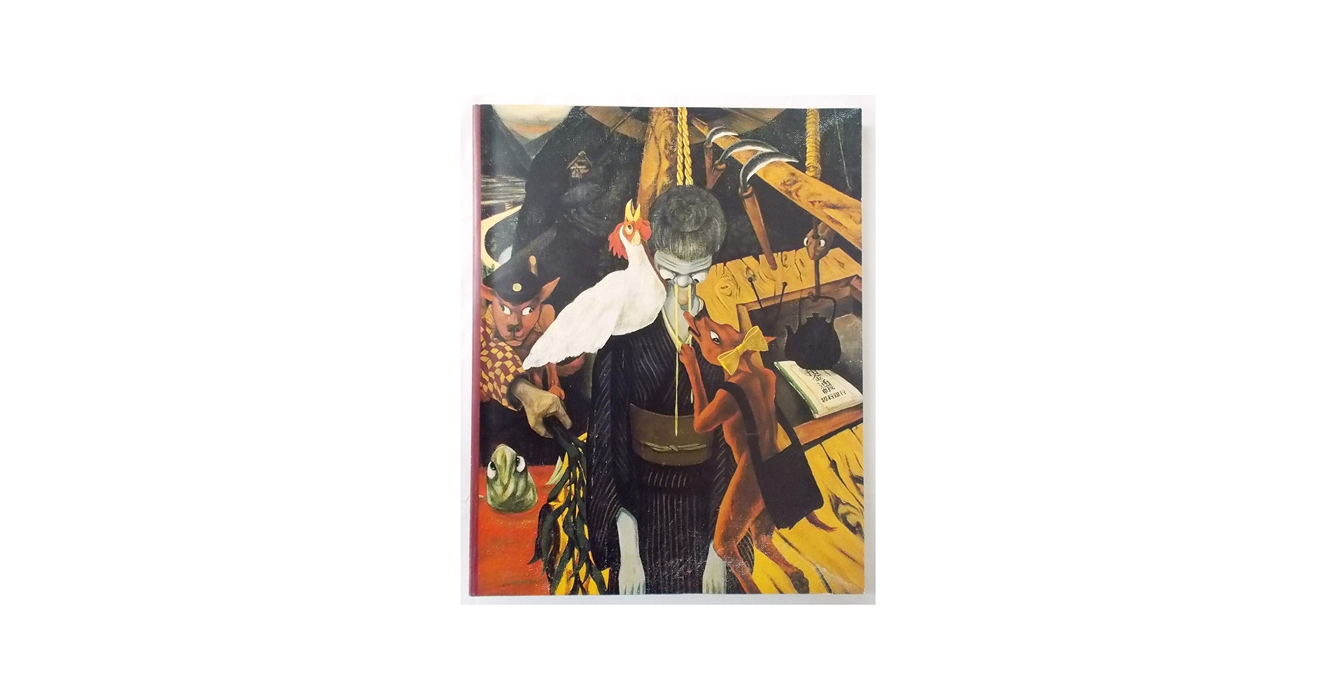Amazon.co.jp: 山下菊二展 Yamashita Kikuji〈図録〉 : Japanese Books