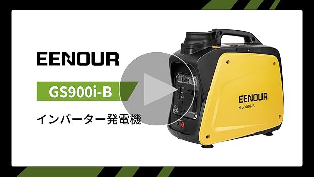 Amazon | EENOUR インバーター発電機 GS900i-B カセットボンベ式 定格