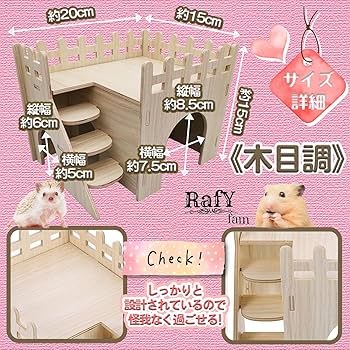 Amazon | RafYfam ハムスター 巣箱 二階建て ステップ 小動物 ステージ