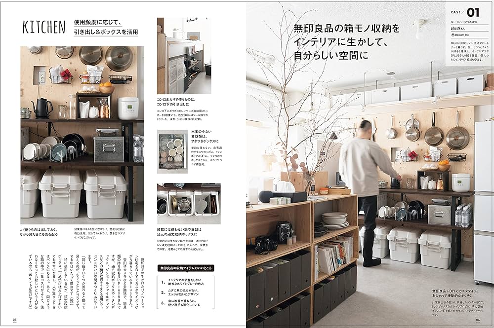 無印良品 ラクして片づく収納術 (主婦の友生活シリーズ) | 主婦の友社