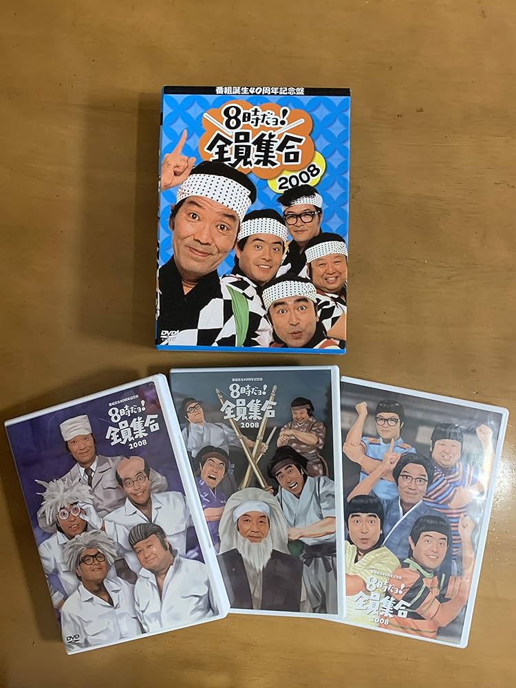 Amazon.co.jp: 番組誕生40周年記念盤 8時だョ!全員集合 2008 DVD-BOX
