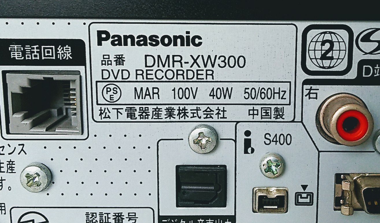 Amazon.co.jp: Panasonic 500GB DIGA DMR-XW300 DVD Recorder