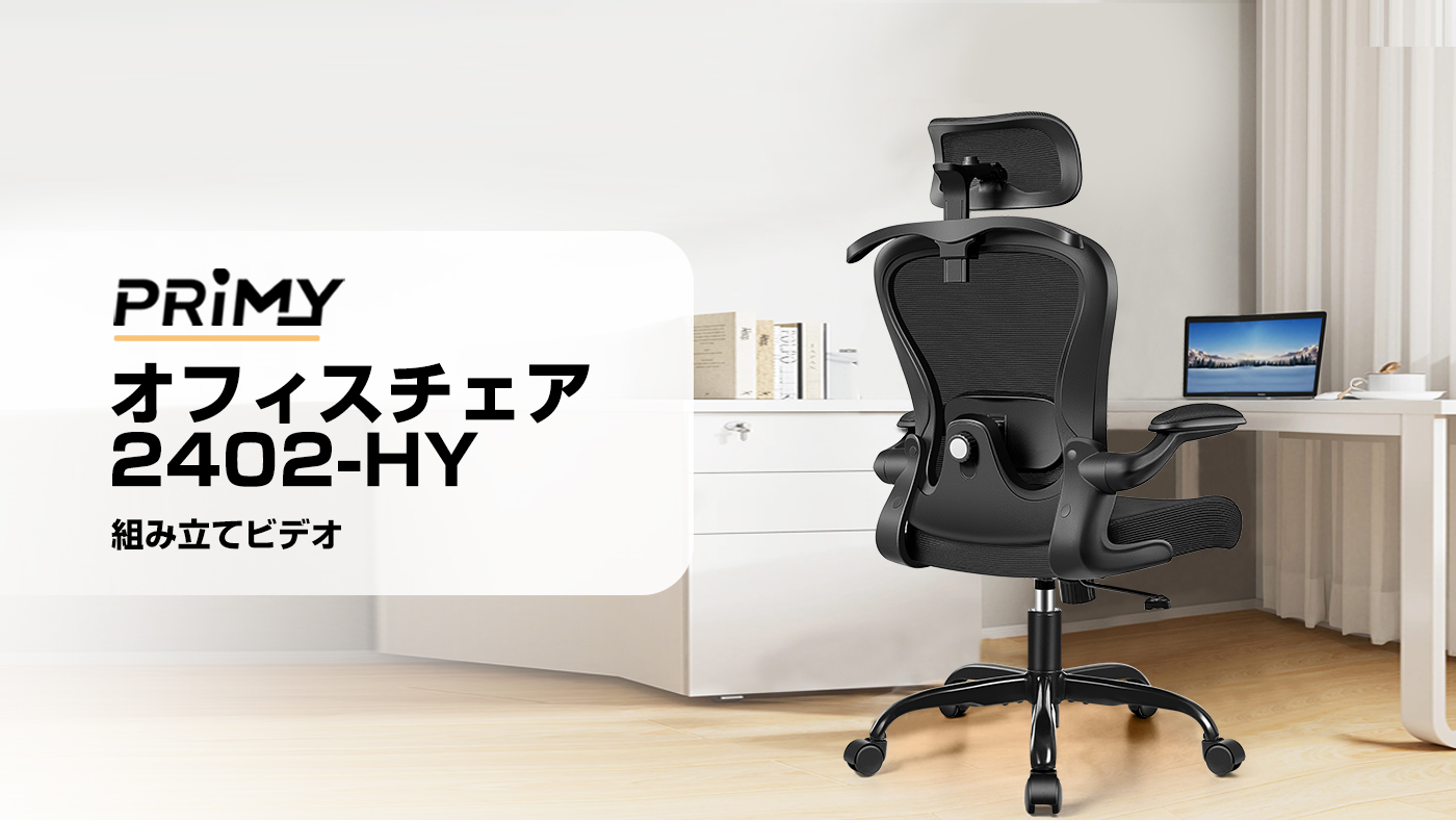 Amazon.co.jp: Primy 椅子 テレワーク 疲れない オフィスチェア