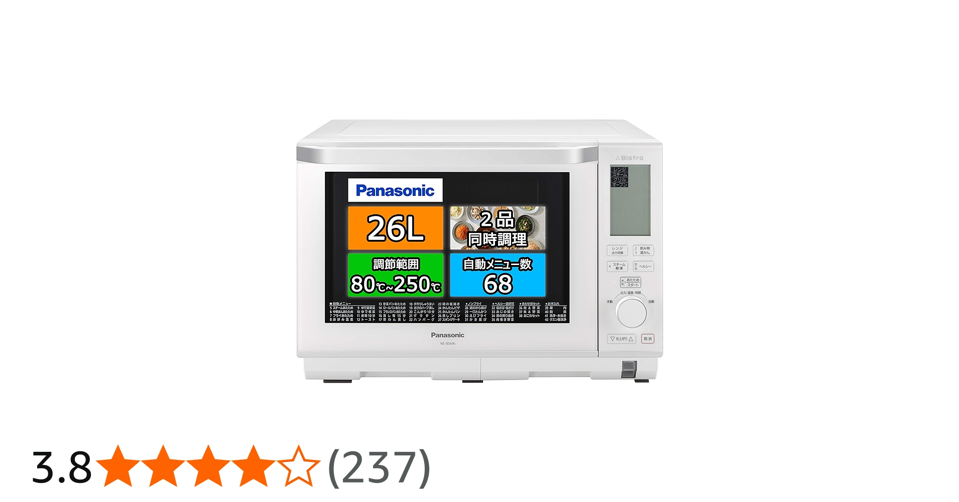 Amazon | パナソニック ビストロ スチームオーブンレンジ 26L ホワイト