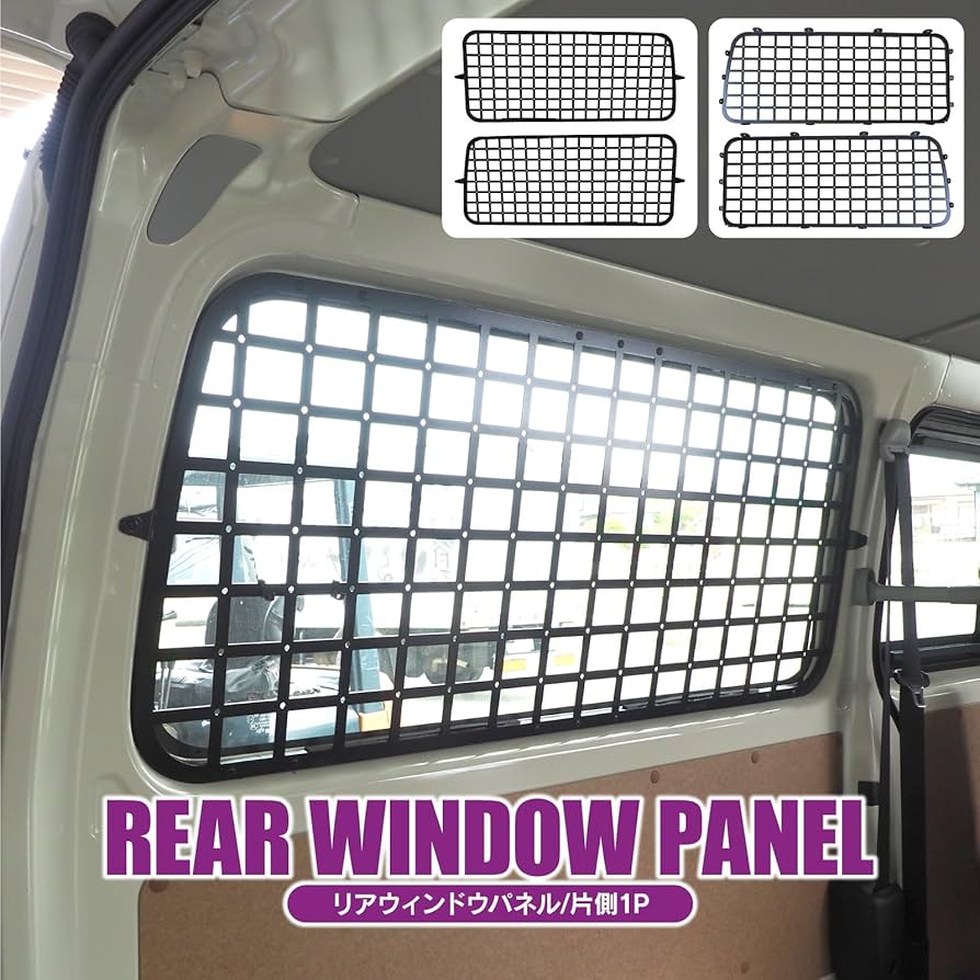 Amazon | 【VALFEE ジャパン】ハイエース 専用設計 リアウィンドウ