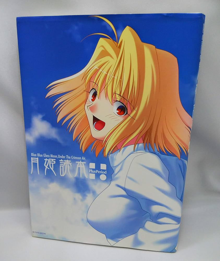 Amazon.co.jp: 月姫読本 Plus Period : 本