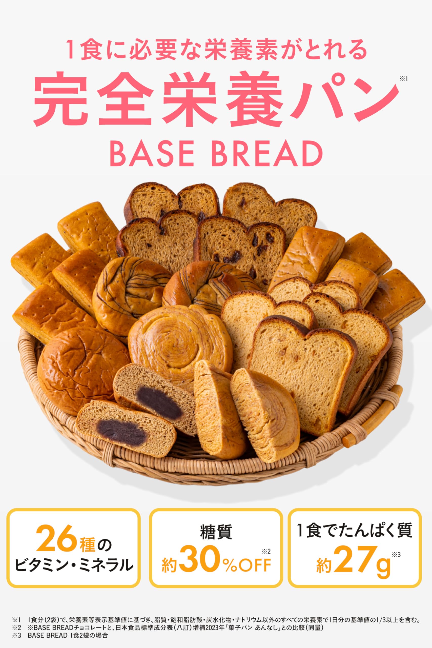 Amazon.co.jp: ベースフード: BASE BREAD