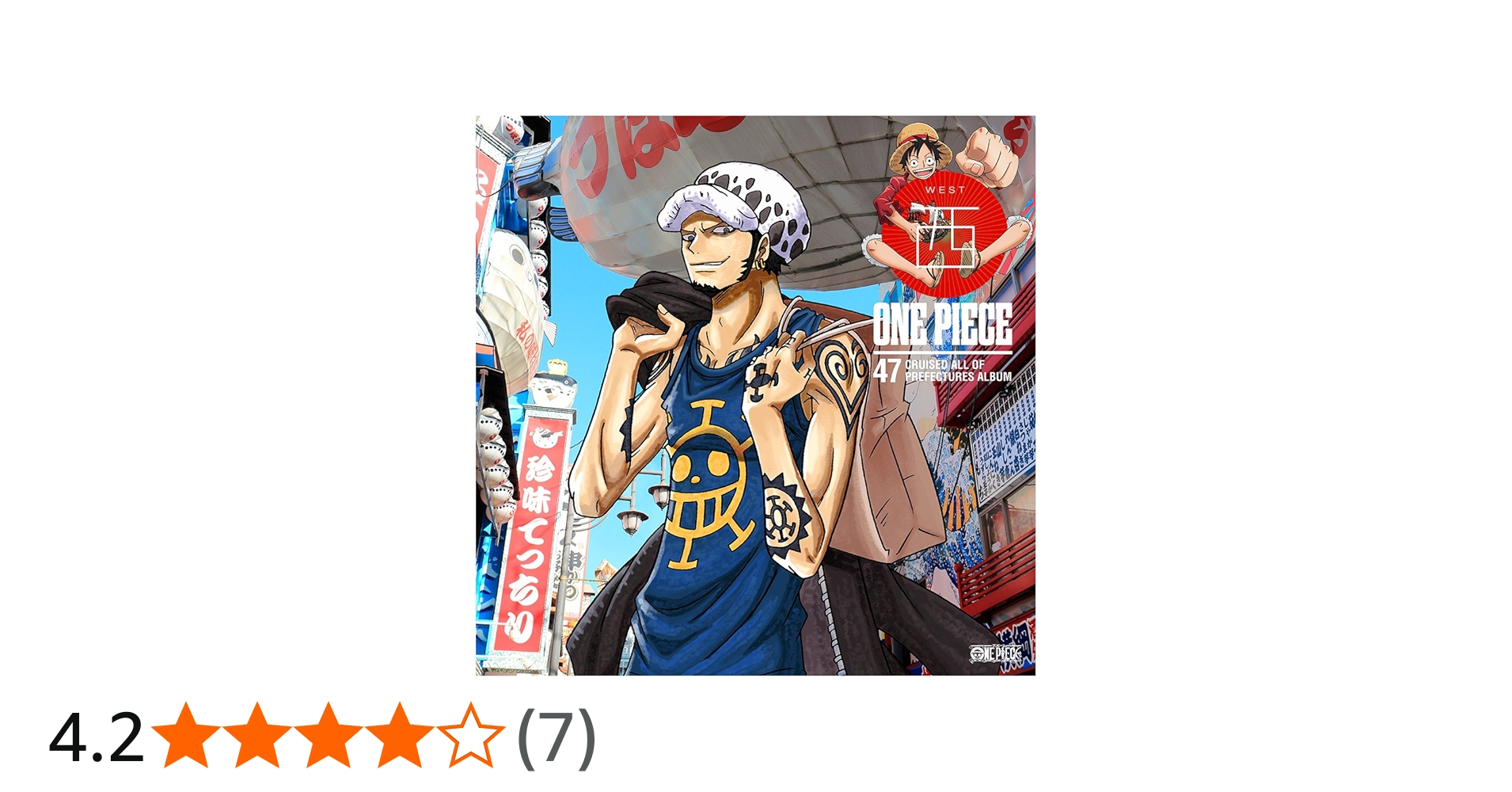 Amazon.co.jp: ワンピース ニッポン縦断! 47クルーズALBUM 