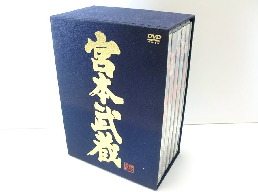 Amazon.co.jp: 宮本武蔵 愛蔵BOX [DVD] : 萬屋錦之介, 高倉健, 入江